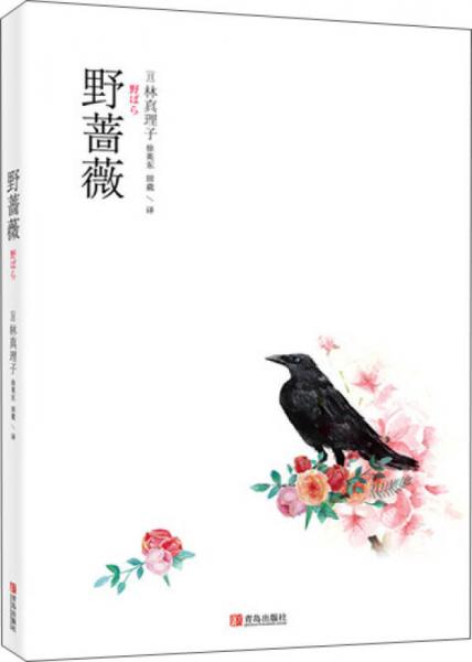 野薔薇
