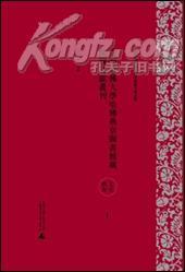 美國哈佛大學(xué)哈佛燕京圖書館藏民國文獻(xiàn)叢刊