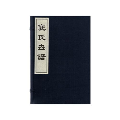 裴氏世譜（線）一函六冊