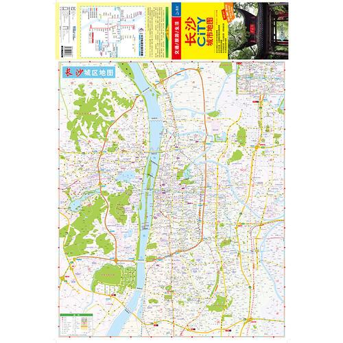 2018长沙city城市地图