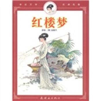 红楼梦