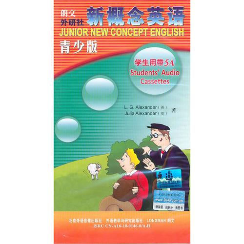 新概念英語青少版