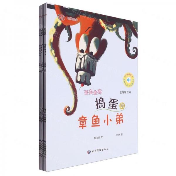 蓝色奇遇(共6册)/娃娃绘本