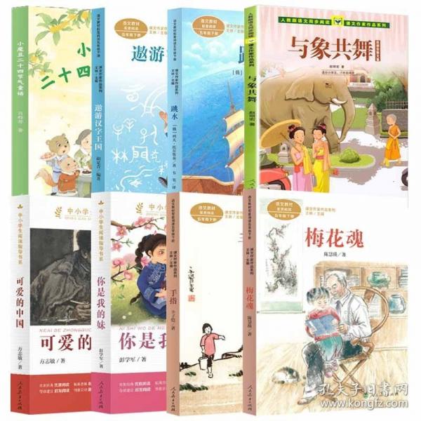 國風童話 小魔豆二十四節(jié)氣童話 