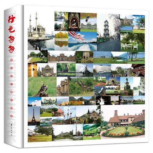 《行色匆匆》（夏林海外摄影集——一本书带你把世界看遍）