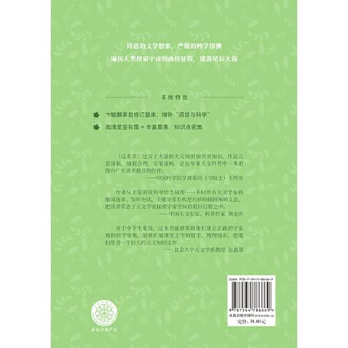 天猫文库：星星离我们有多远