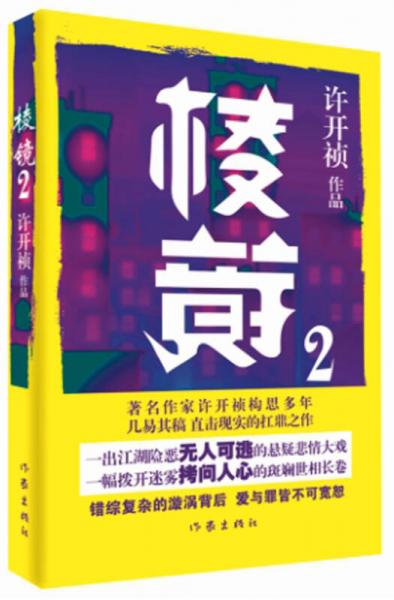 棱鏡2