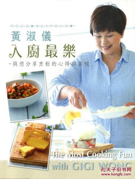 吾淑吾煮?入廚最樂