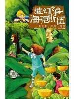 謎幻之森?？怂刮? onerror=