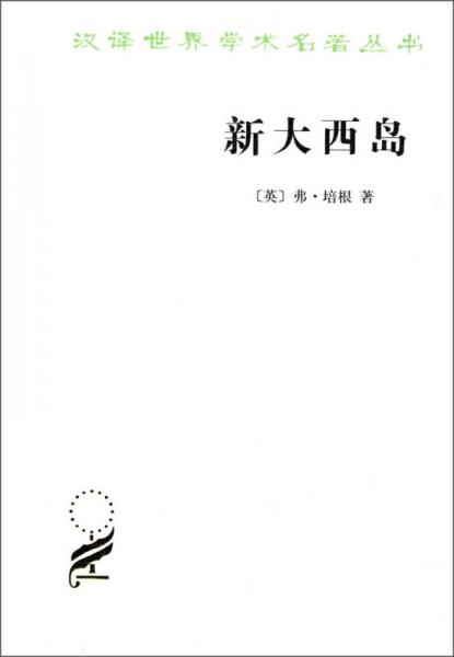 新大西島