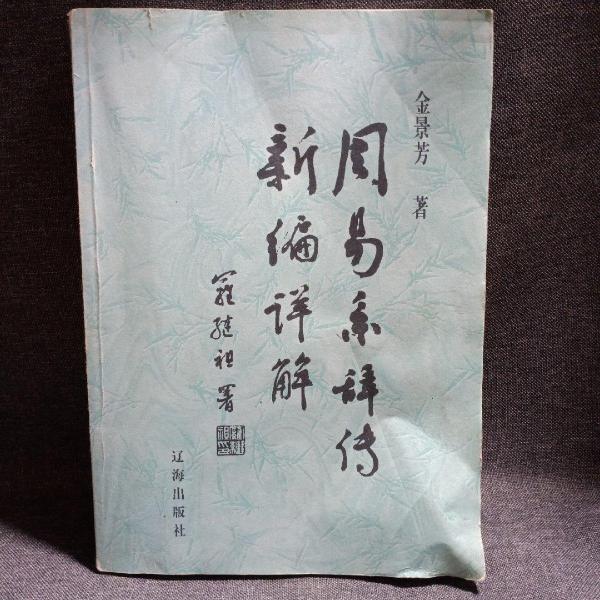 浪激三千里:潘一鳴新聞作品選