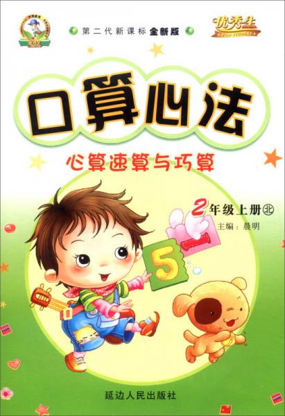 华简教育 优秀生