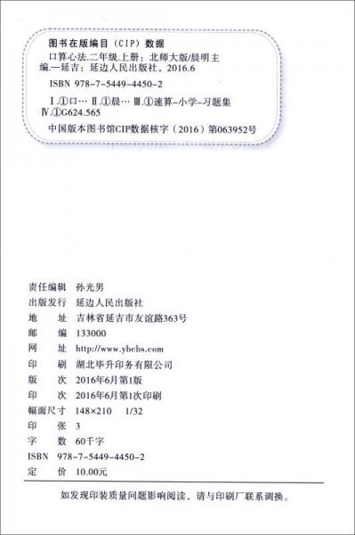 华简教育 优秀生