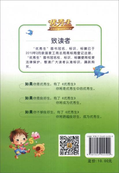 华简教育 优秀生