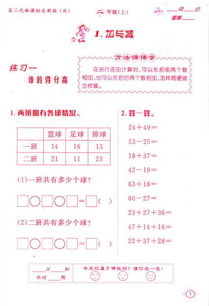 华简教育 优秀生