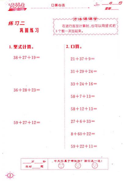 华简教育 优秀生