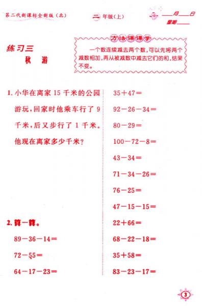 华简教育 优秀生