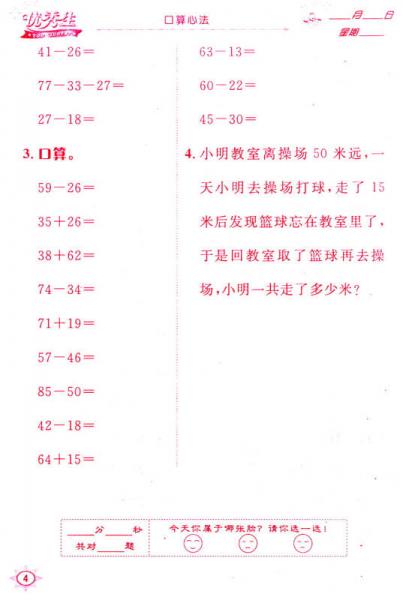 华简教育 优秀生