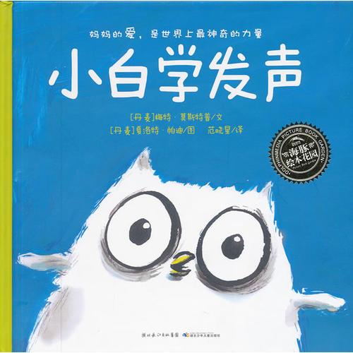 小白學(xué)發(fā)聲