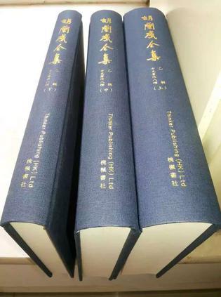 胡兰成全集 乙辑