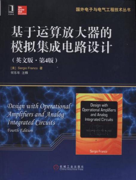 国外电子与电气工程技术丛书：基于运算放大器的模拟集成电路设计（英文版·第4版）