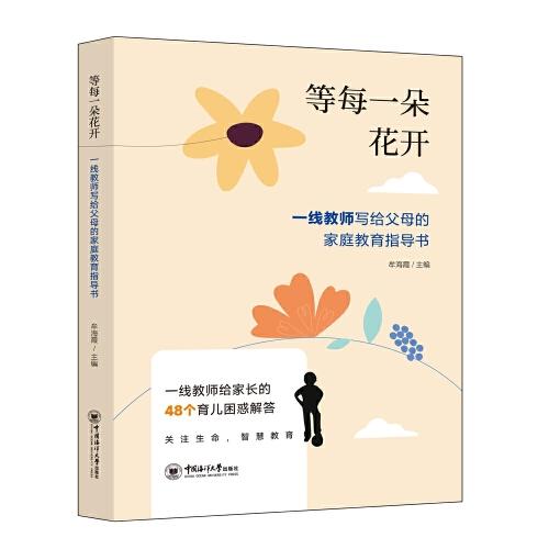 等每一朵花開