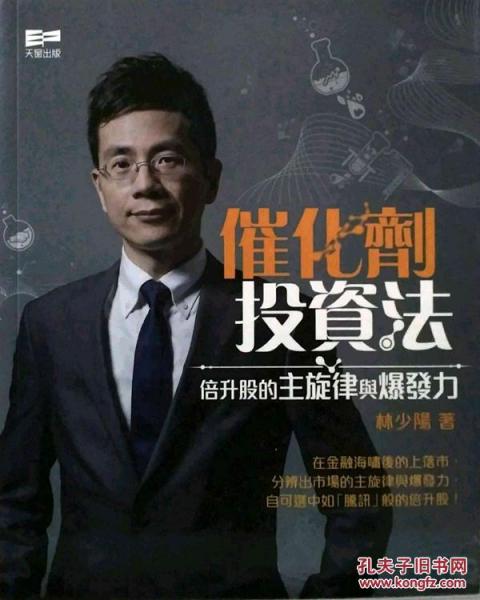 催化劑投資法──倍升股的主旋律與爆發(fā)力