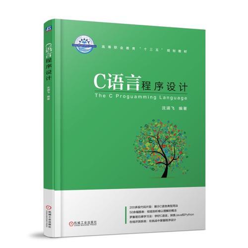 C語言程序設(shè)計(jì)