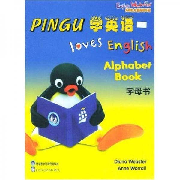 PINGU学英语：字母书