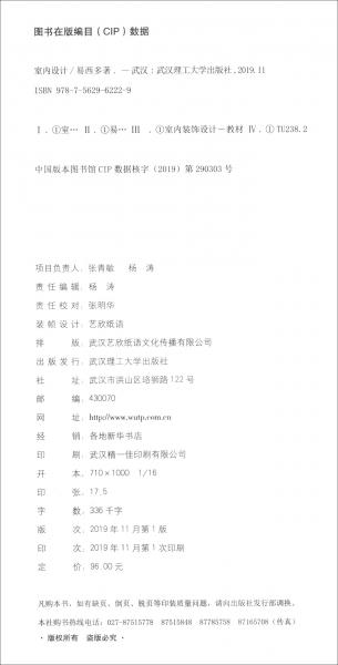 室內(nèi)設(shè)計(jì)