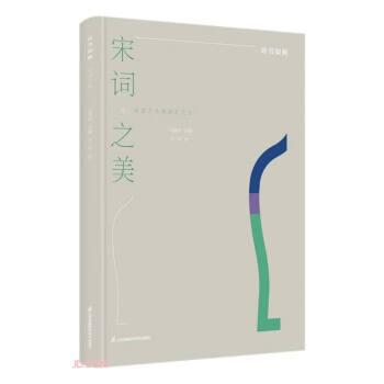 全新正版圖書(shū) 詩(shī)書(shū)如畫-宋詞之美范路明江蘇鳳凰科學(xué)技術(shù)出版社9787571329440