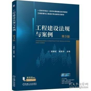 材料成形裝備及自動化 第3版