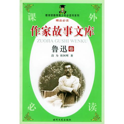 丁玲的故事
