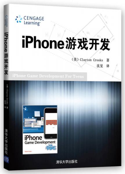 iPhone游戏开发