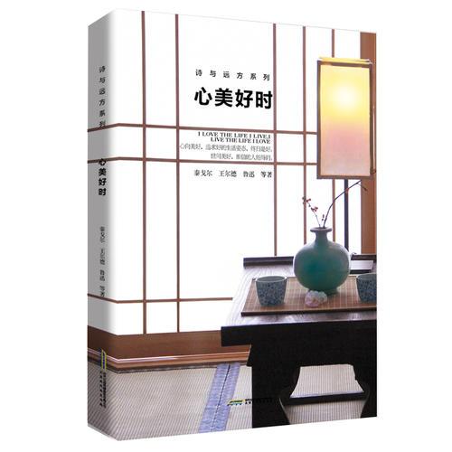 心美好时：心向美好，追求好的生活姿态终归是好。