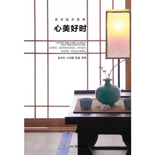 心美好时：心向美好，追求好的生活姿态终归是好。