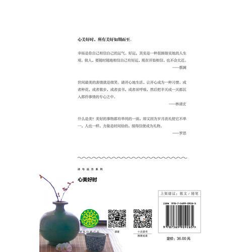 心美好时：心向美好，追求好的生活姿态终归是好。