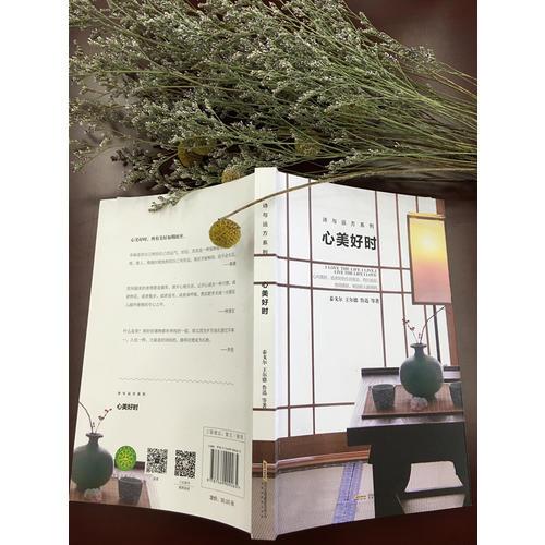 心美好时：心向美好，追求好的生活姿态终归是好。