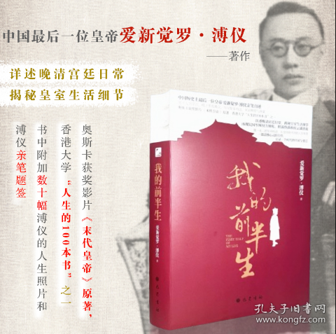 我的前半生