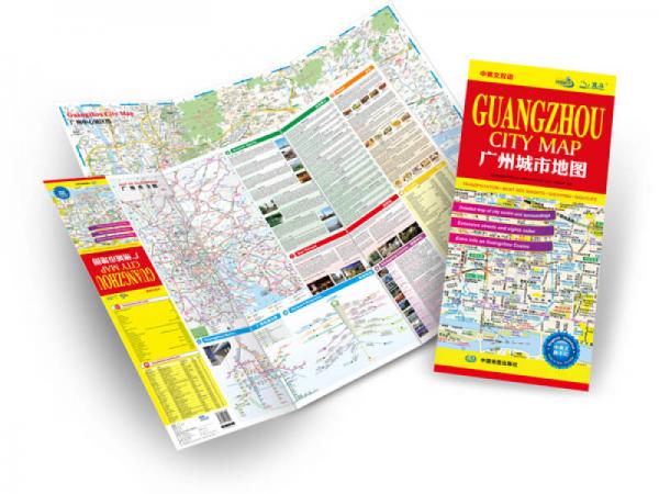 CITY MAP 广州城市地图