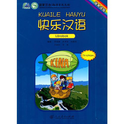 快樂漢語（瑞典語版）