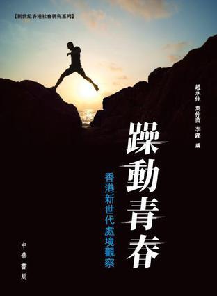 躁動青春