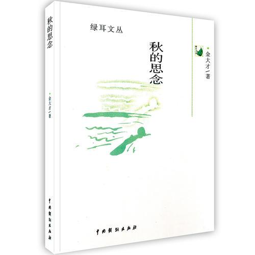 楊選興新古體詩選