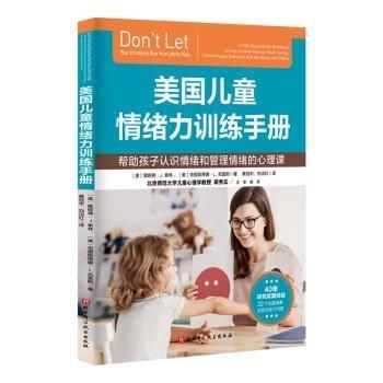 全新正版圖書(shū) 美國(guó)緒力詹妮弗·索林北京科學(xué)技術(shù)出版社有限公司9787571436490