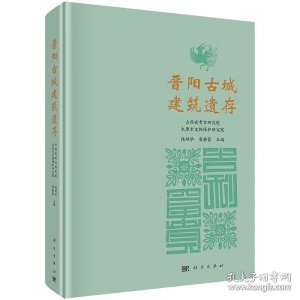 晉陽古城建筑遺存