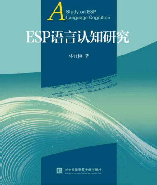 ESP語(yǔ)言認(rèn)知研究