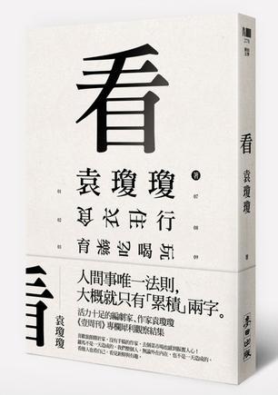 看