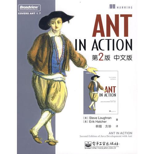 ANT IN ACTION 第2版 中文版