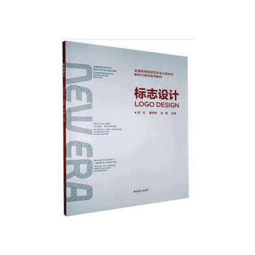 標(biāo)志設(shè)計(jì)