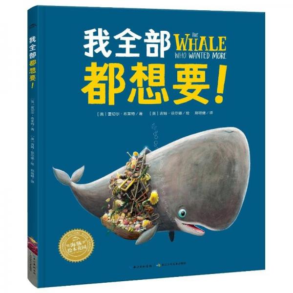 我全部都想要! 凯特·格林威大奖系列凯特·格林威大奖系列